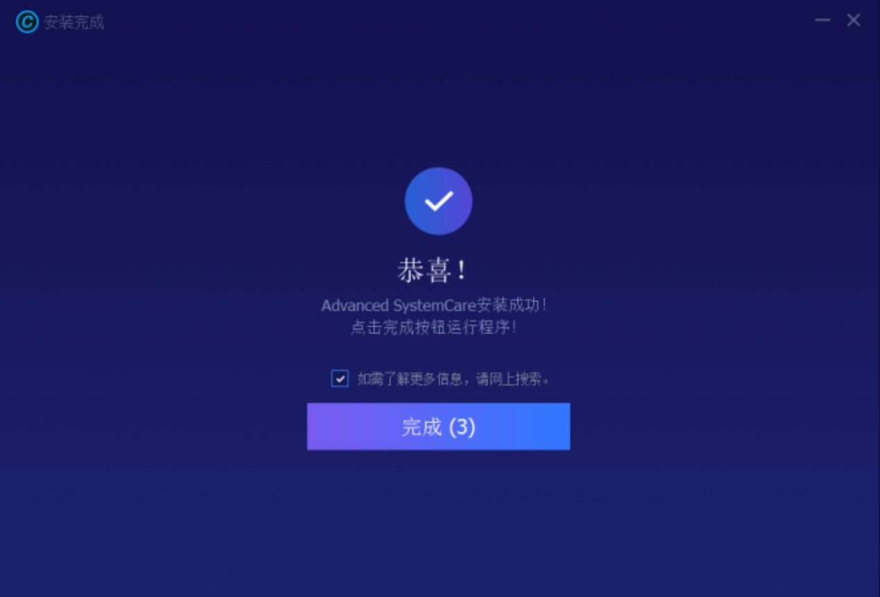 Advanced SystemCare�͑������M���d�����b�̳�Ԕ����B