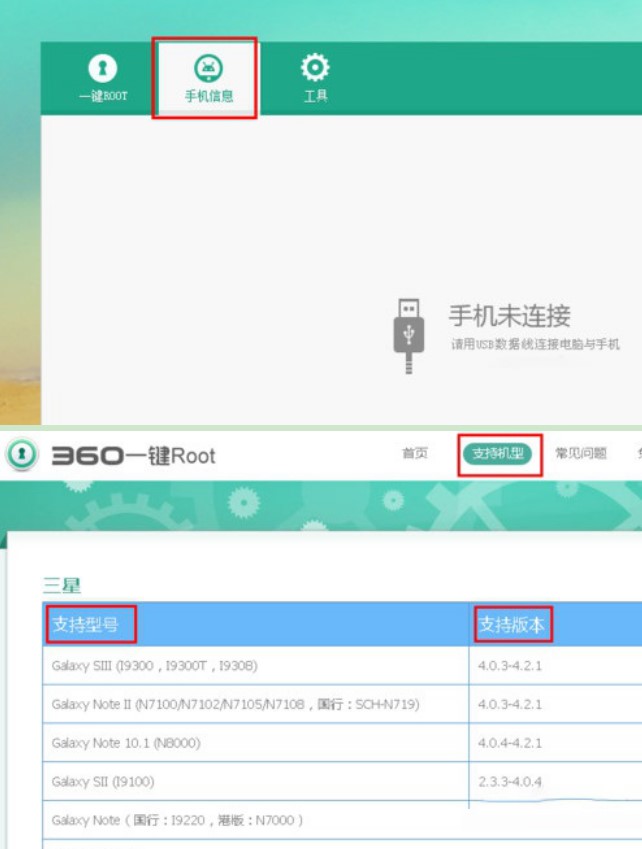360һ�Iroot���d��׿root����