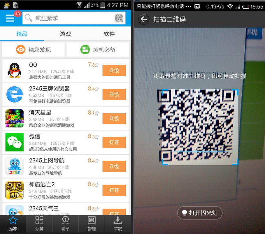 2345�����֙C����ʹ�÷���