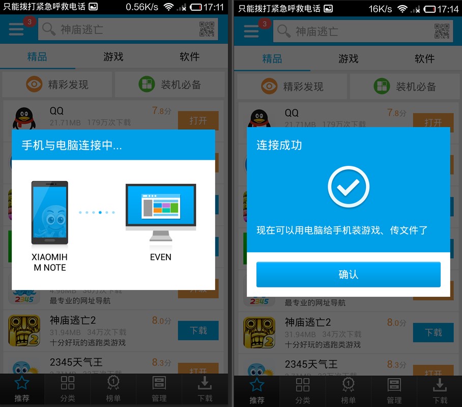 2345�����֙C����ʹ�÷���