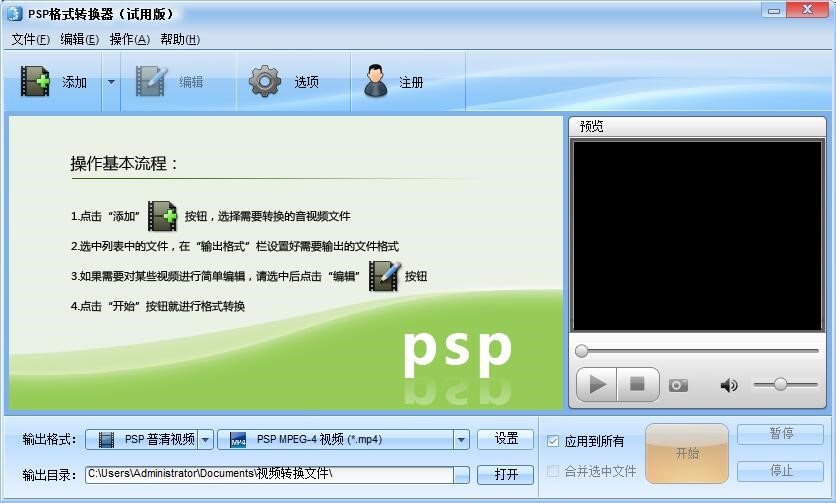 psp�Ӱ�D(zhu��n)�Q��ħ��PSP��ʽ�D(zhu��n)�Q�����°棩���bʹ���f(shu��)��