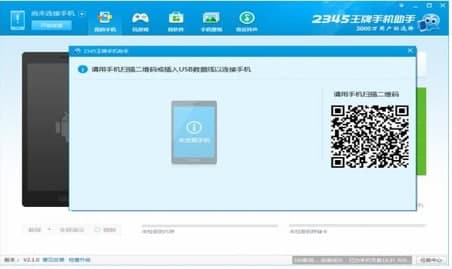 2345�֙C����ʹ�ý̳̺͹�����ɫ��B