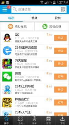 2345�֙C����ʹ�ý̳̺͹�����ɫ��B