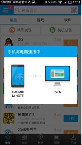 2345�֙C����ʹ�ý̳̺͹�����ɫ��B