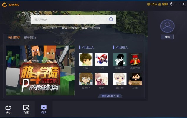 ����MC��ΰ��b������MC���b�̌W