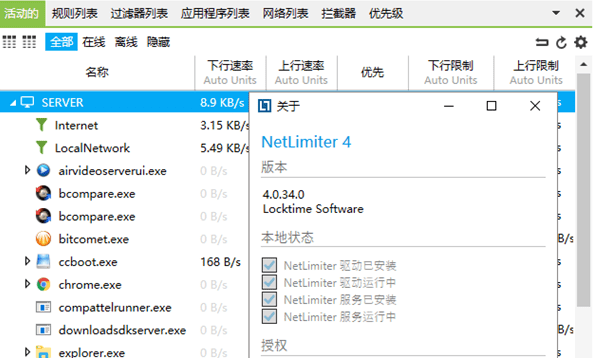 ��ôʹ��NetLimiter