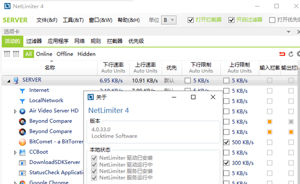 ��ôʹ��NetLimiter