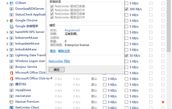 ��ôʹ��NetLimiter