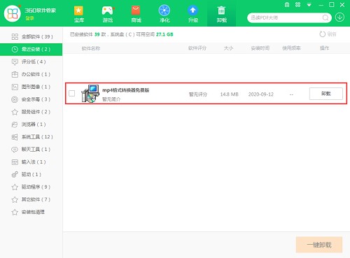 ���Mmp4��ʽ�D�Q�����bж�d�̳�