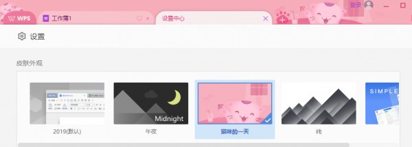 2019wps�����M(f��i)������k��ܛ�������b����Ƥ�w����