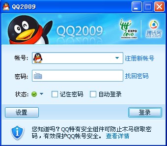 QQ2009������Ľ�B�c���b���E
