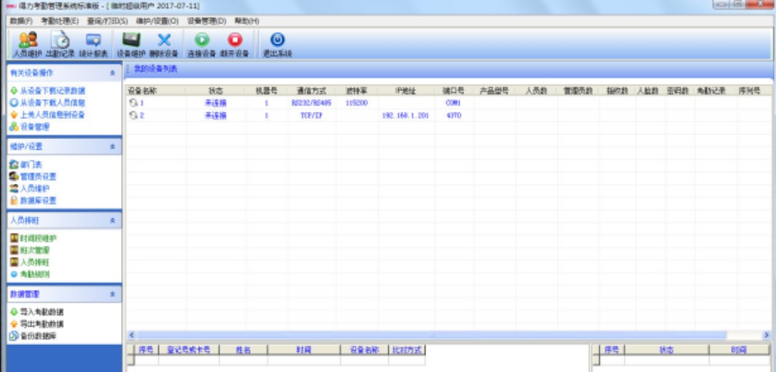 �������ڹ���ϵ�y�Ĺ��ܽ�B��ʹ�ò��E