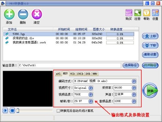 MKV�D�Q���ٷ����dʹ�ü��ɽ̌W