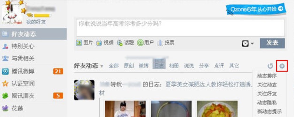  qq���фӑB���d���f��ȡqq�^��@����ʹ�÷���