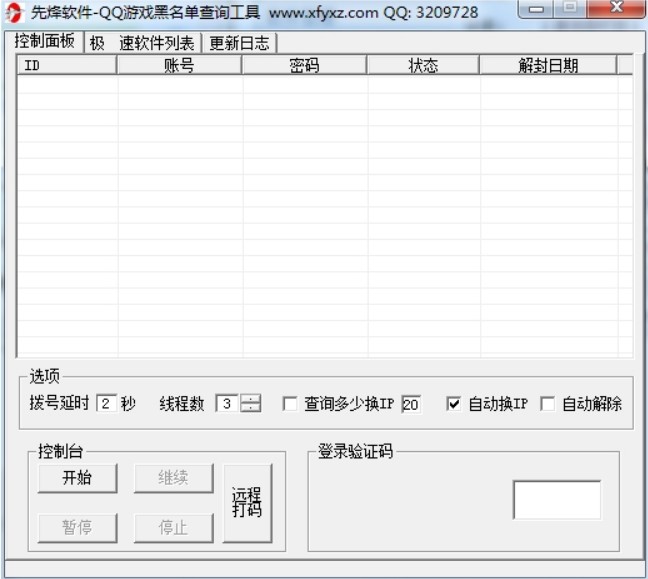 qq�Α�����ν����ʹ�ý�B