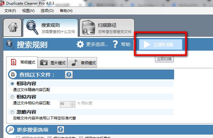 Duplicatecleaner ���؏�(f��)�ļ��������֣����bʹ�ý̳�