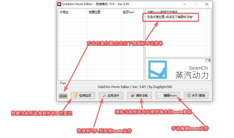 UsbEAm&ensp;Hosts&ensp;Editor�Ĺ��ܽ�B�cʹ�÷���