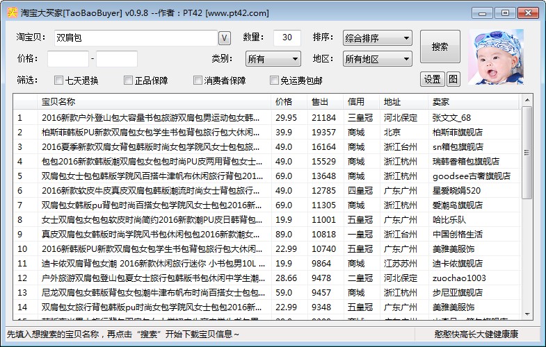 �Ԍ����I�ҵĽ�B�c�������c