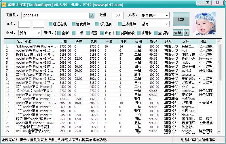 �Ԍ����I�ҵĽ�B�c�������c