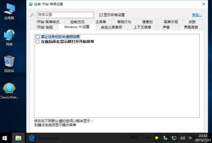 ClassicShell���b�̳̼�������ɫ�f(shu��)��