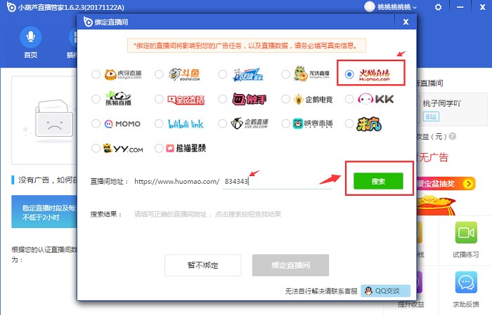 С���Jֱ���ܼҵİ��b���E��ע���cֱ���̳�