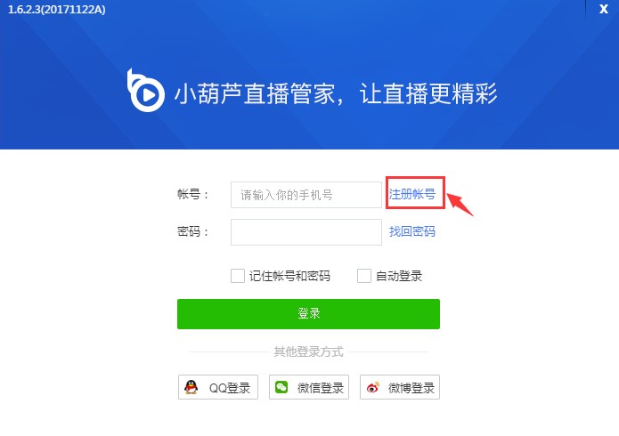 С���Jֱ���ܼҵİ��b���E��ע���cֱ���̳�