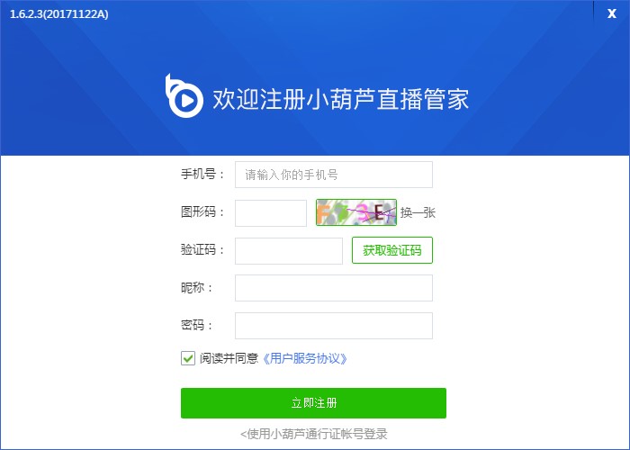 С���Jֱ���ܼҵİ��b���E��ע���cֱ���̳�