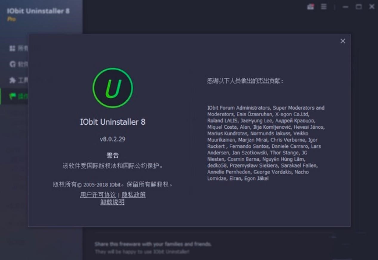 IObit Uninstaller������ɫԔ����B���ٷ����M���d