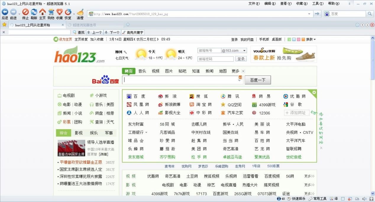 ���ٞg�[����X�͑��˵İ��b�̳�Ԕ����B