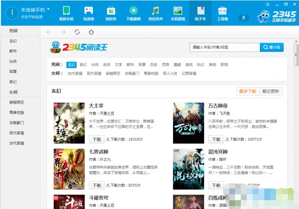 2345�����֙C���ֹٷ����dʹ�ý̌W