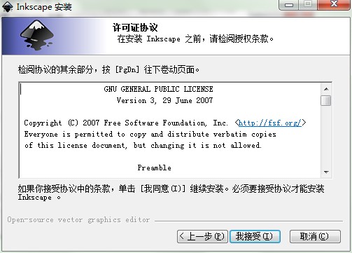 Inkscapeʸ���L�Dܛ���ٷ����d���b�̌W