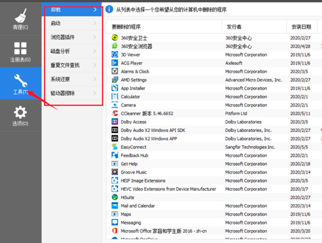 CCleaner������X�űP���g�ķ���Ԕ����B