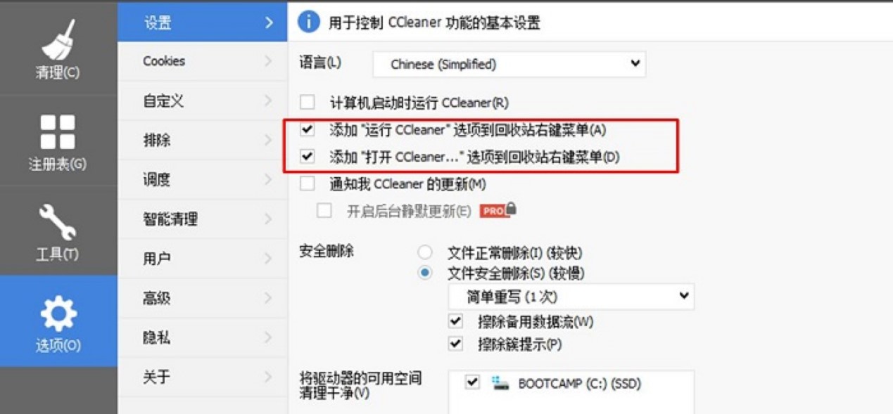 CCleanerʹ�ý̳�&mdash;������֪���ı��ʹ�ü���