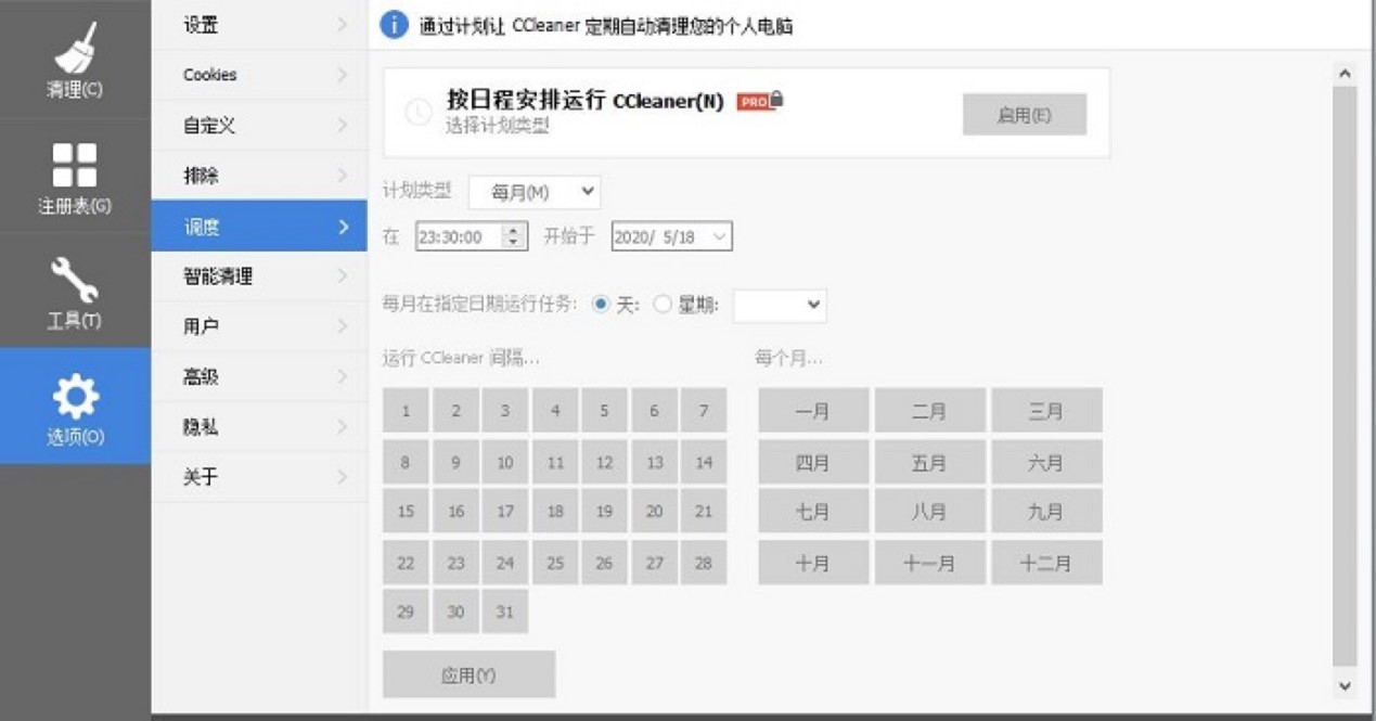 CCleanerʹ�ý̳�&mdash;������֪���ı��ʹ�ü���