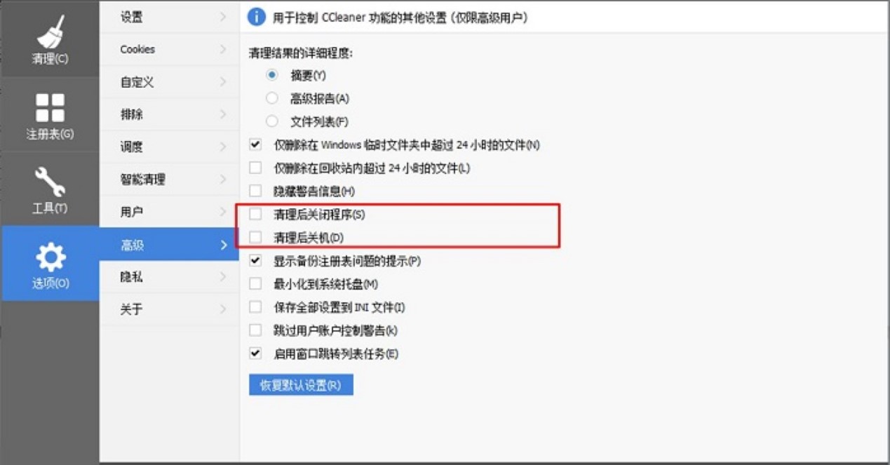 CCleanerʹ�ý̳�&mdash;������֪���ı��ʹ�ü���