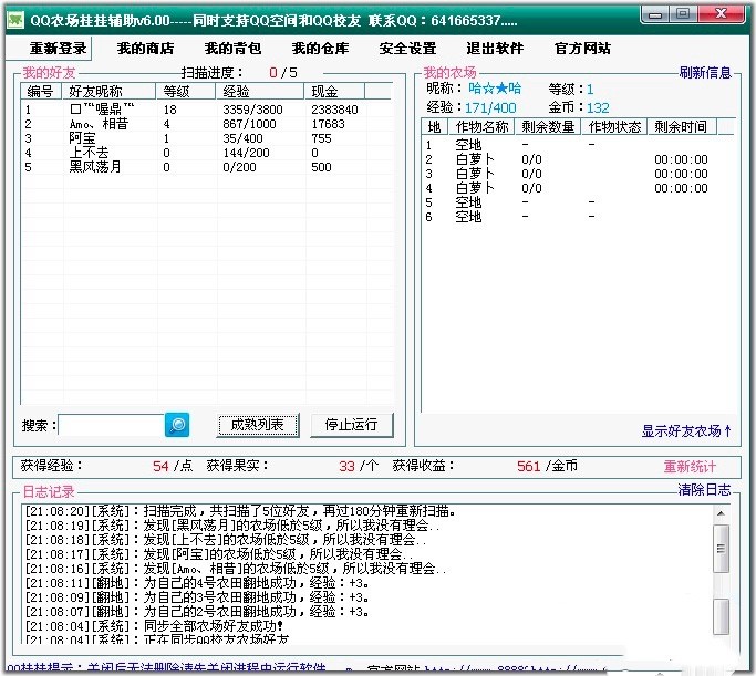 QQ�r������o�����߹�����ɫ��ʹ���f��Ԕ����B