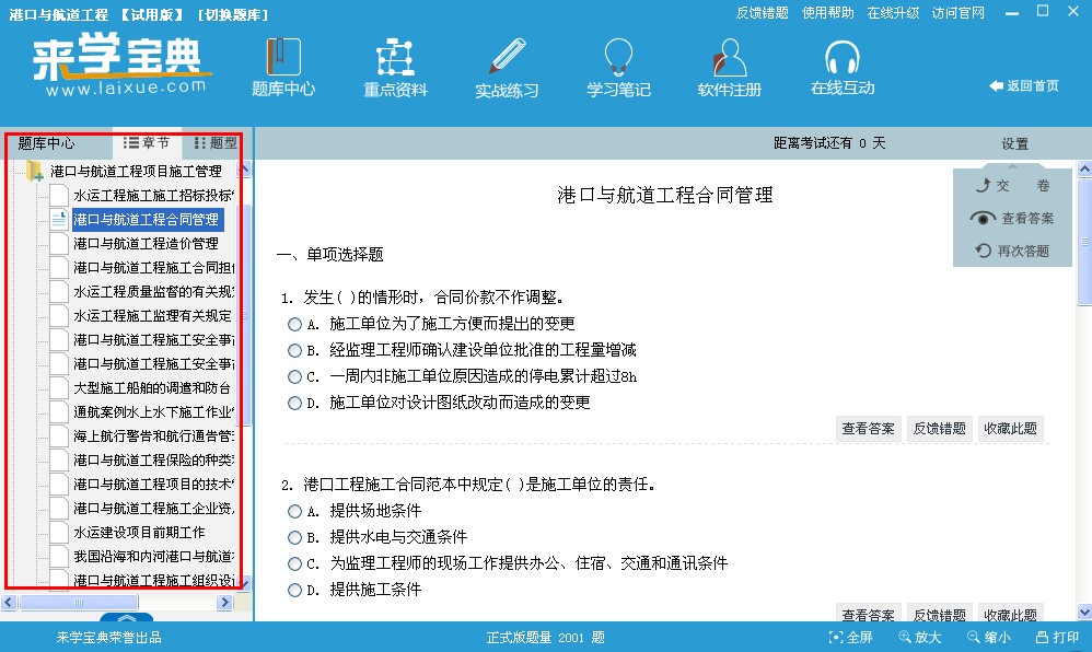 ��W������ô�ã���W����ʹ�ý̳�