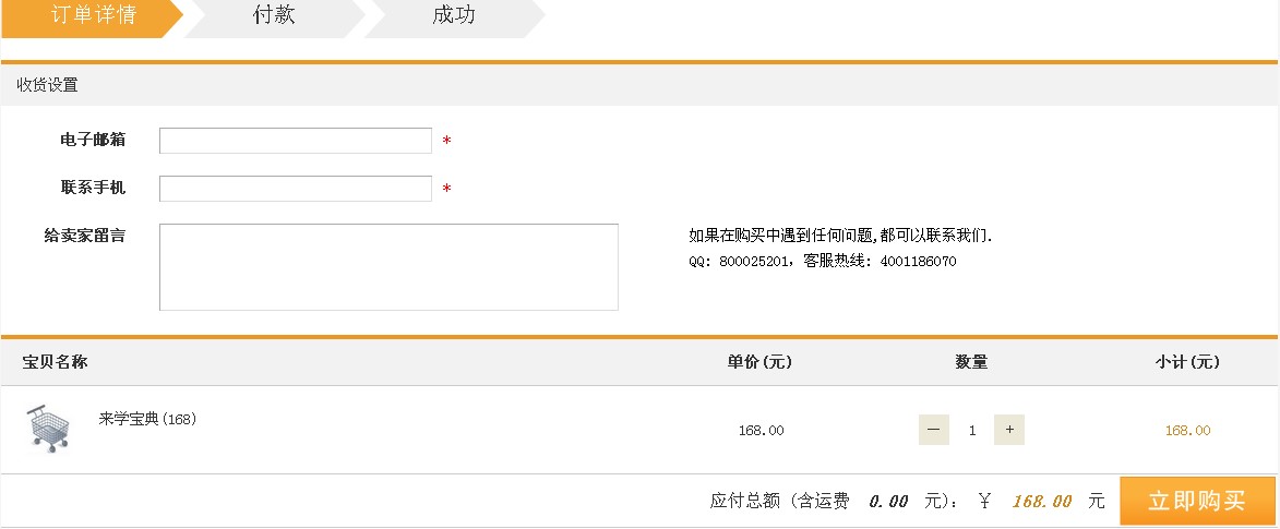 ��W������ô�ã���W����ʹ�ý̳�