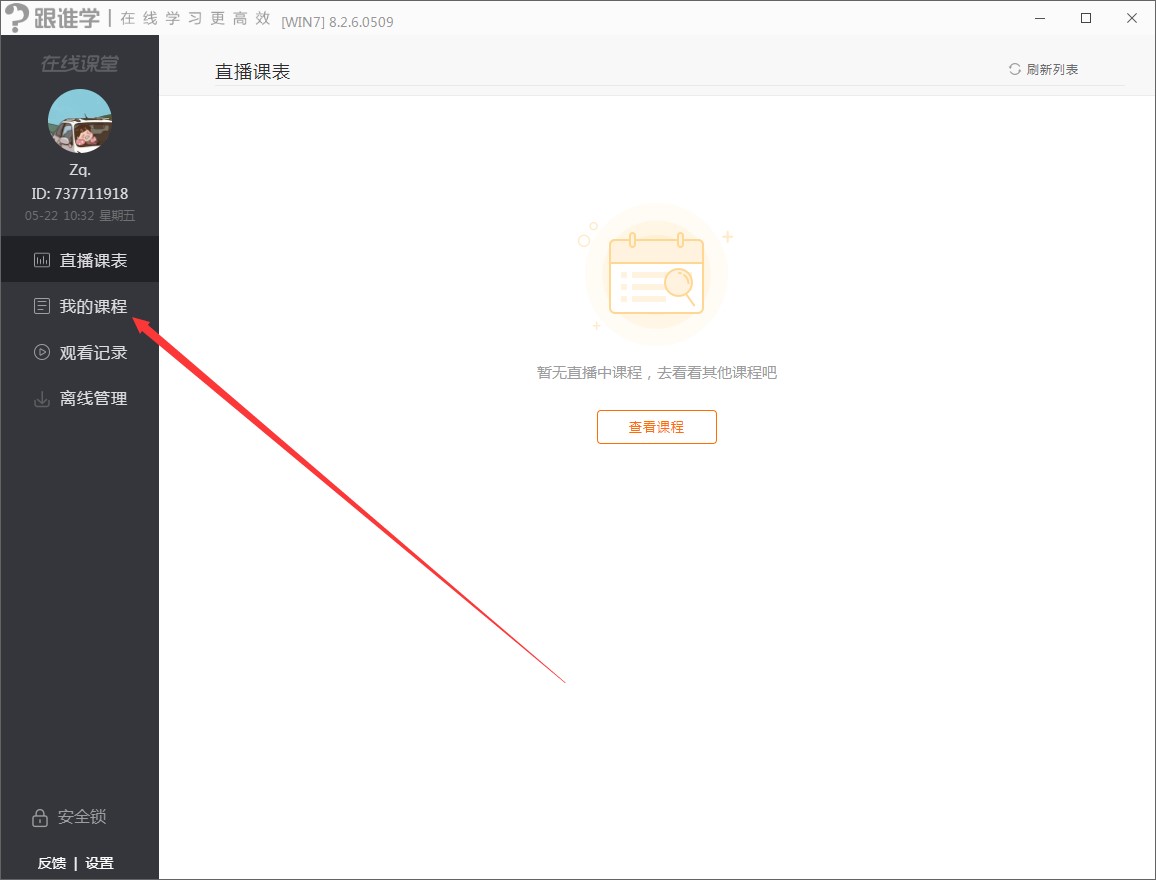 ���l�Wֱ������ʹ�ý̳�