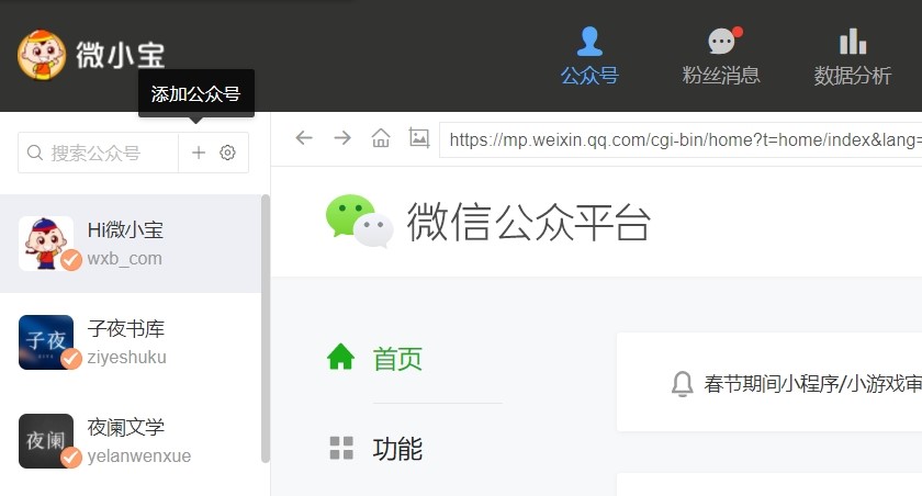 ΢С�����bʹ�ü��ɽ̳�