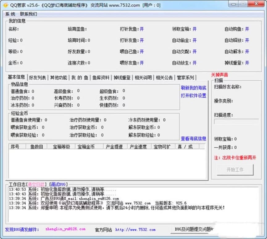 QQ���ú��׹ܼ��o��������ɫ����Ԕ����B��ʹ���f��
