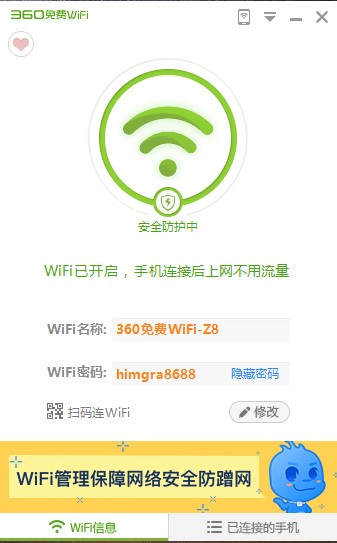 360���MWiFi�ٷ����dʹ�ý̌W