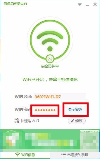 360���MWiFi�ٷ����dʹ�ý̌W