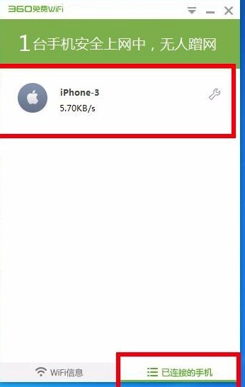 360���MWiFi�ٷ����dʹ�ý̌W