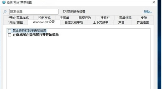 Classic Shell�_ʼ�ˆιٷ����dԔ���B