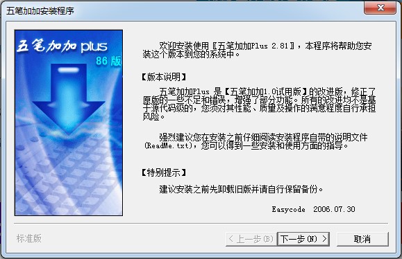 ��P�Ӽ�ݔ�뷨����ɫ�c���b���E