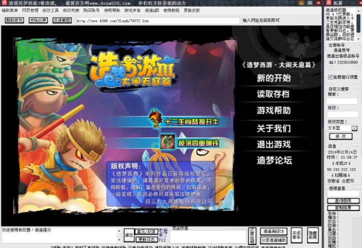 ���(m��ng)����3���b�޸��������f(shu��)��