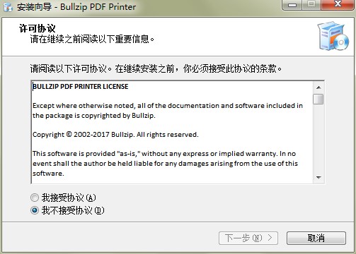 Bullzip PDF Printer��ӡ�C�ٷ����d���b�̌W