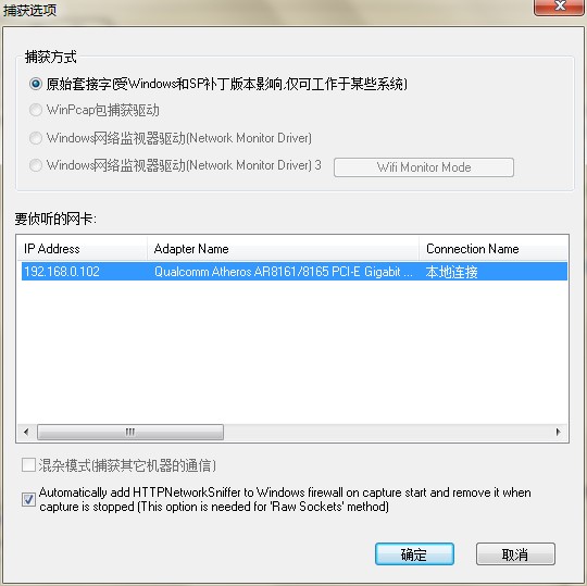 HTTPNetworkSniffer�ٷ����dʹ�Î���