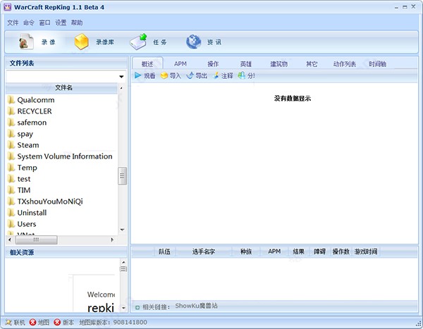 Repking��Warcraft RepKing�����dʹ�÷����̳�